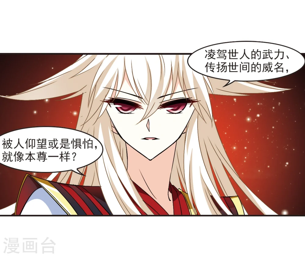 第321话 颜漠戈的往事1-3 第26页