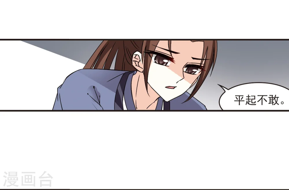 第321话 颜漠戈的往事1-3 第27页