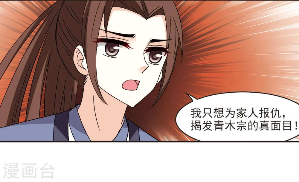 第321话 颜漠戈的往事1-3 第28页
