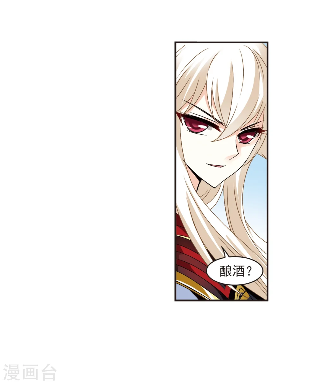 第321话 颜漠戈的往事1-3 第30页
