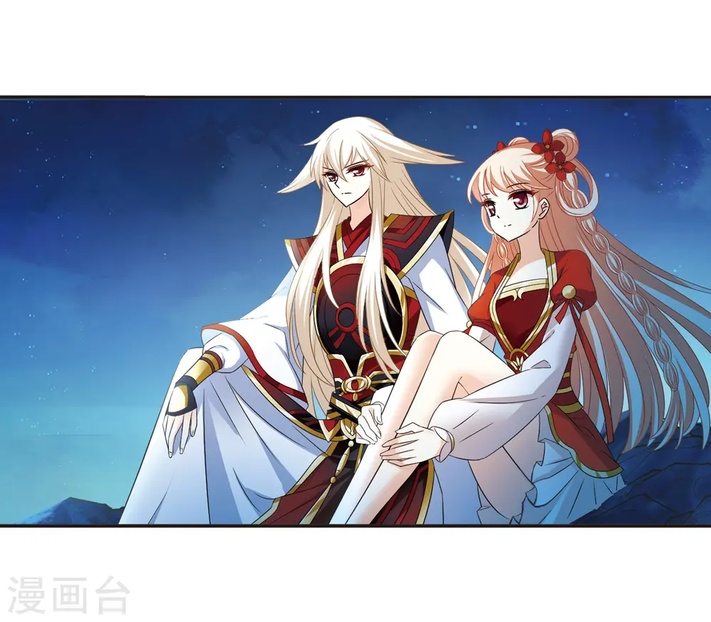 第319话 颜漠戈的往事1-1 第3页