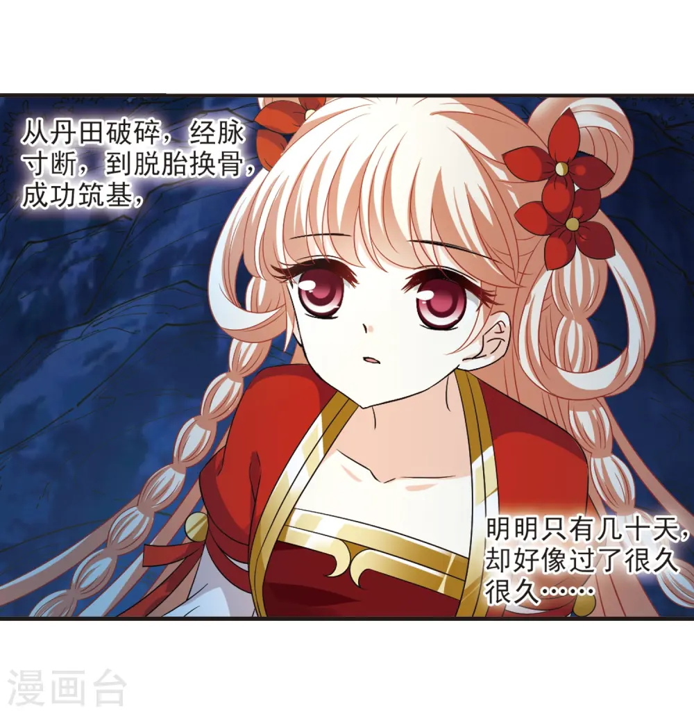 第319话 颜漠戈的往事1-1 第4页