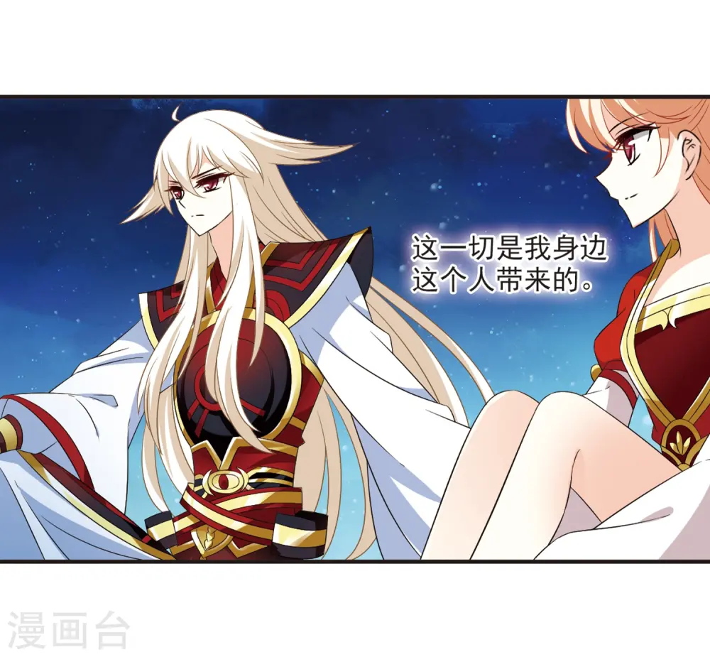 第319话 颜漠戈的往事1-1 第5页