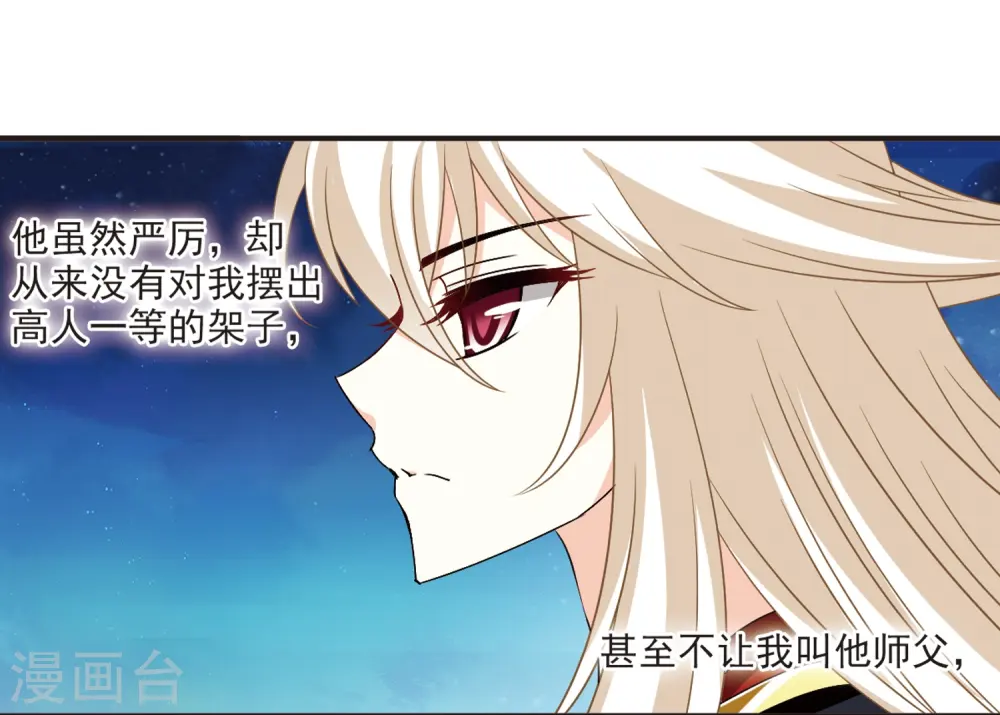 第319话 颜漠戈的往事1-1 第6页