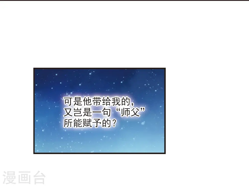 第319话 颜漠戈的往事1-1 第7页