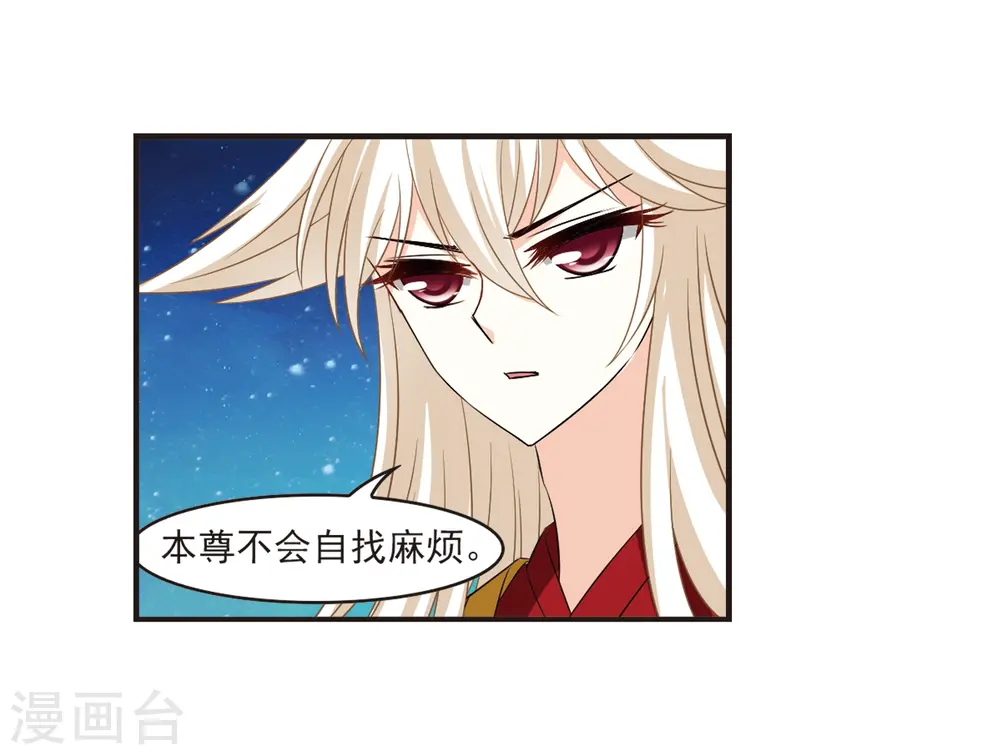 第319话 颜漠戈的往事1-1 第9页