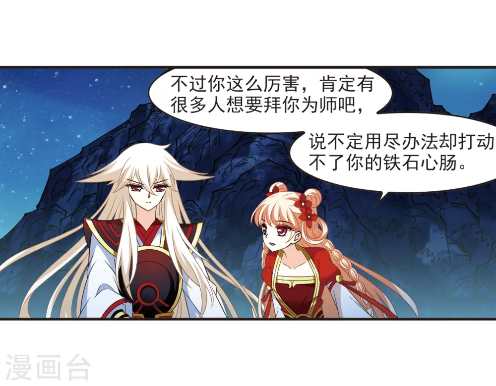 第319话 颜漠戈的往事1-1 第11页