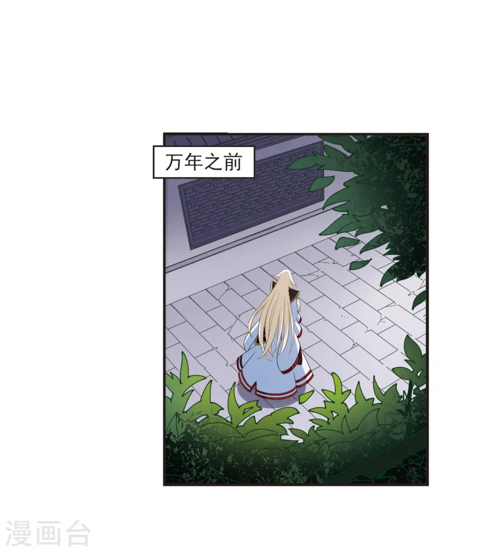 第319话 颜漠戈的往事1-1 第15页