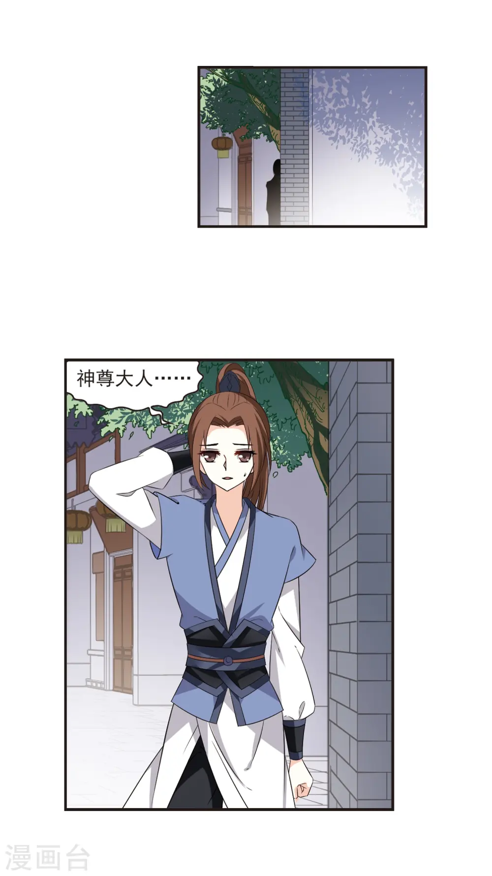 第319话 颜漠戈的往事1-1 第17页