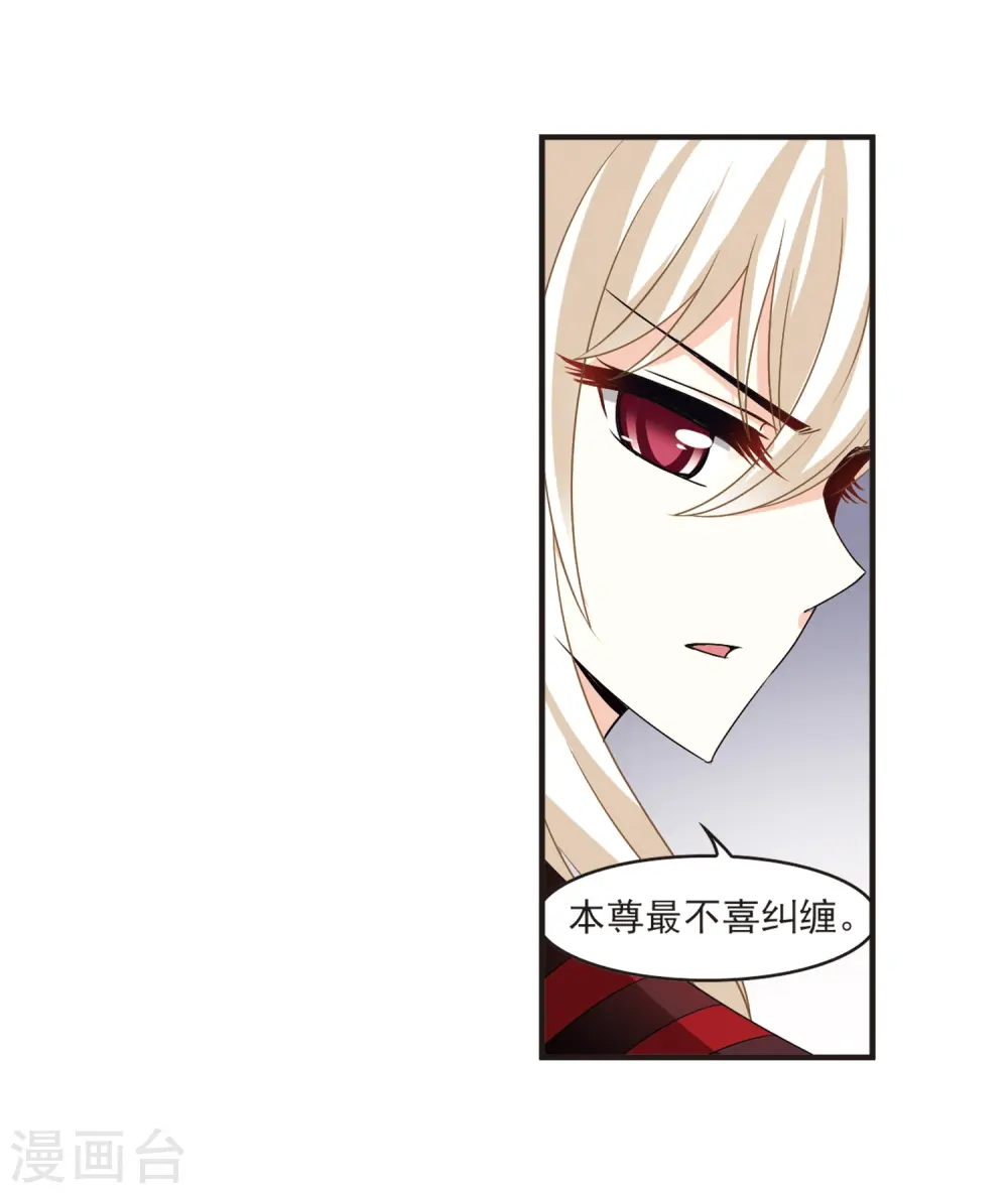 第319话 颜漠戈的往事1-1 第18页