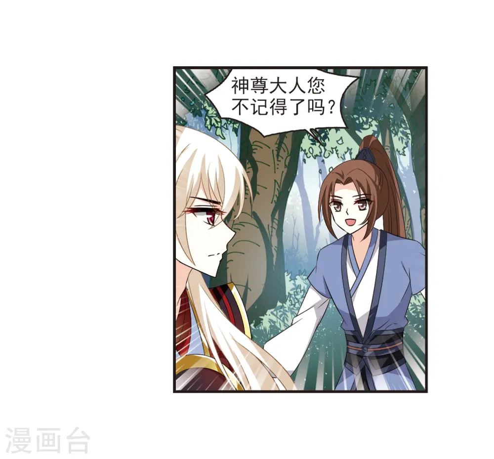 第319话 颜漠戈的往事1-1 第21页