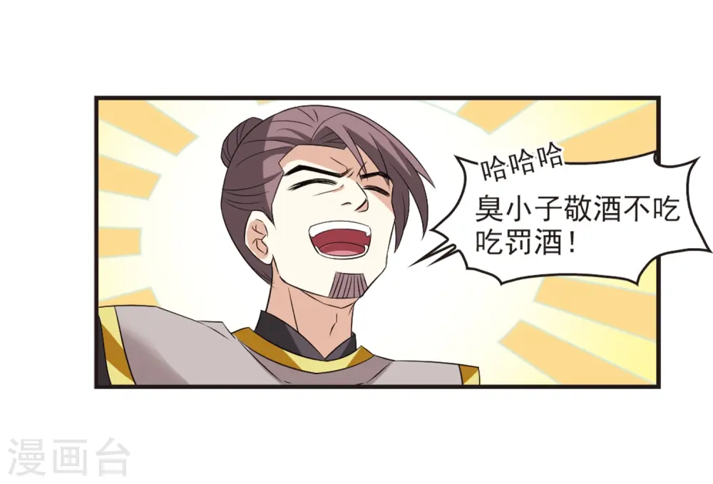 第319话 颜漠戈的往事1-1 第25页