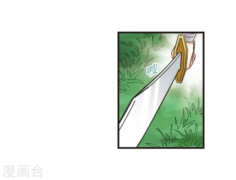 第319话 颜漠戈的往事1-1 第26页