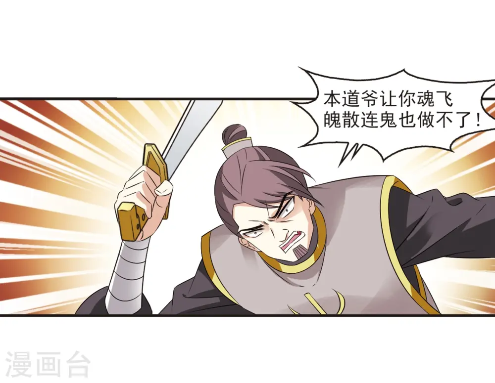 第319话 颜漠戈的往事1-1 第27页