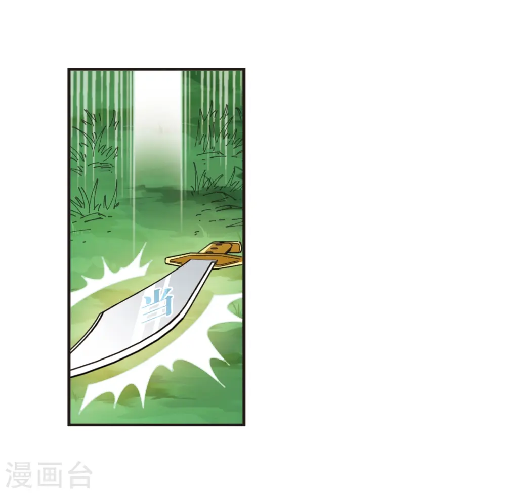 第319话 颜漠戈的往事1-1 第28页