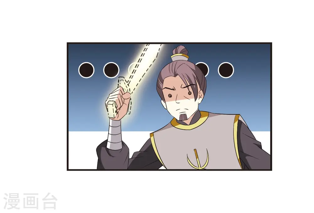 第319话 颜漠戈的往事1-1 第29页