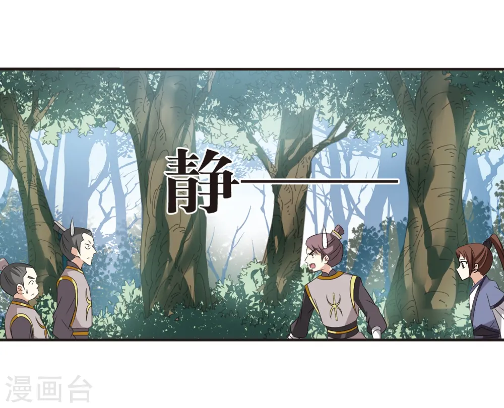 第319话 颜漠戈的往事1-1 第32页