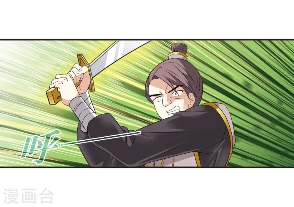 第319话 颜漠戈的往事1-1 第35页