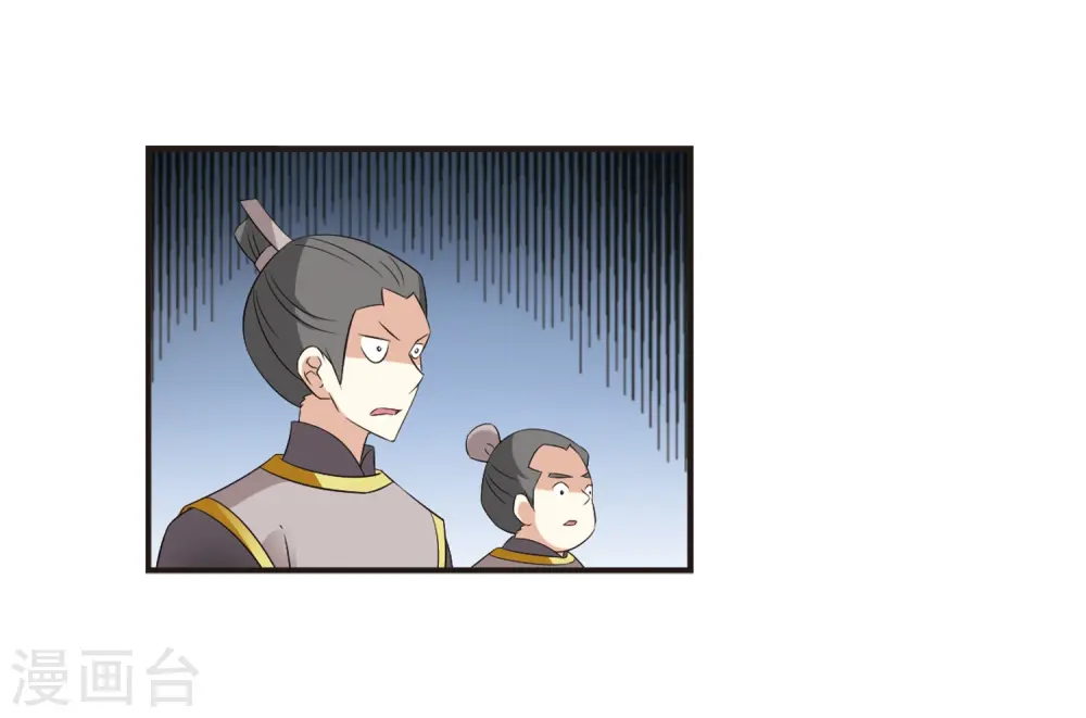 第319话 颜漠戈的往事1-1 第37页