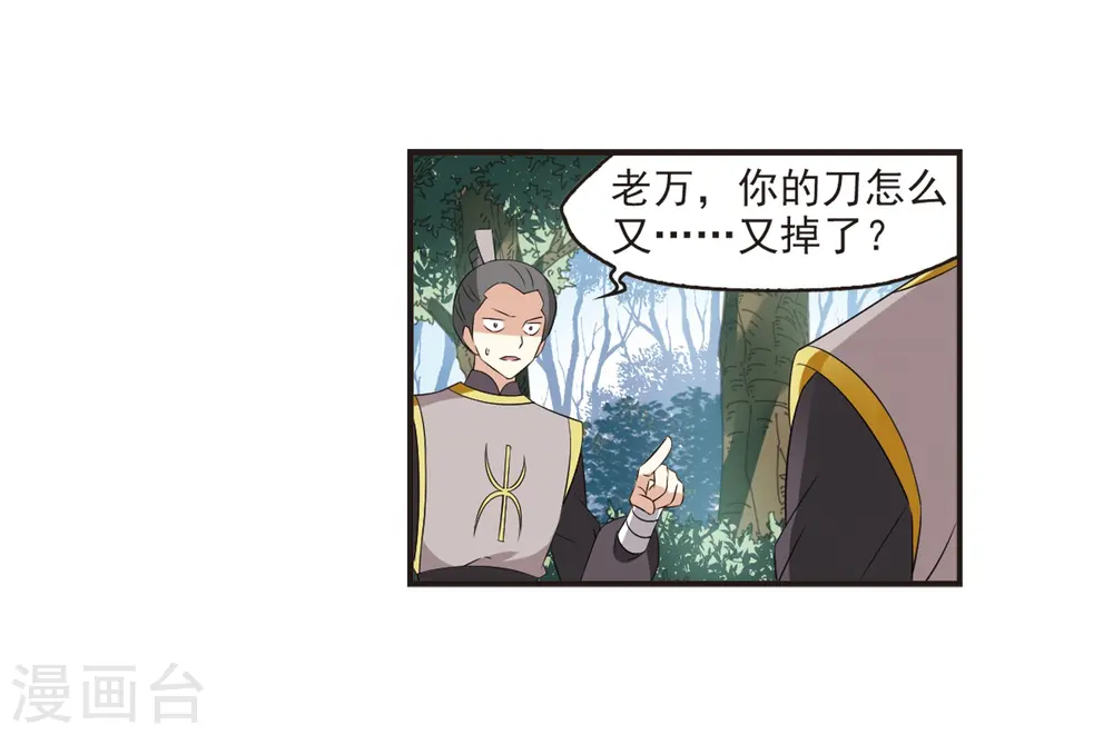 第319话 颜漠戈的往事1-1 第38页