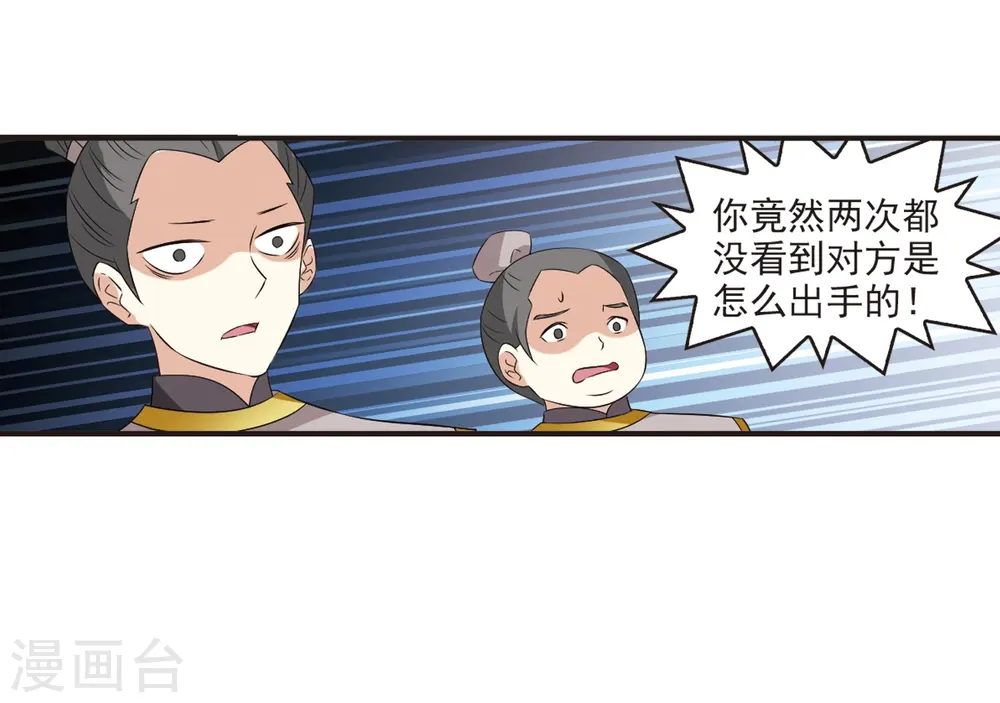第319话 颜漠戈的往事1-1 第40页