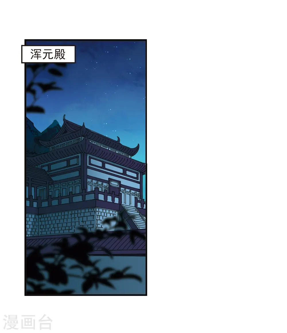 第314话 噬心迷梦引1 第3页