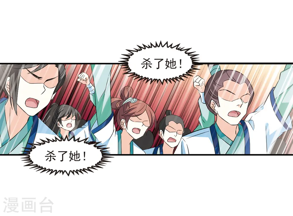 第314话 噬心迷梦引1 第6页