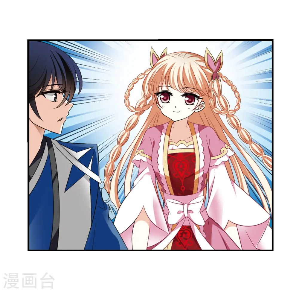 第314话 噬心迷梦引1 第23页
