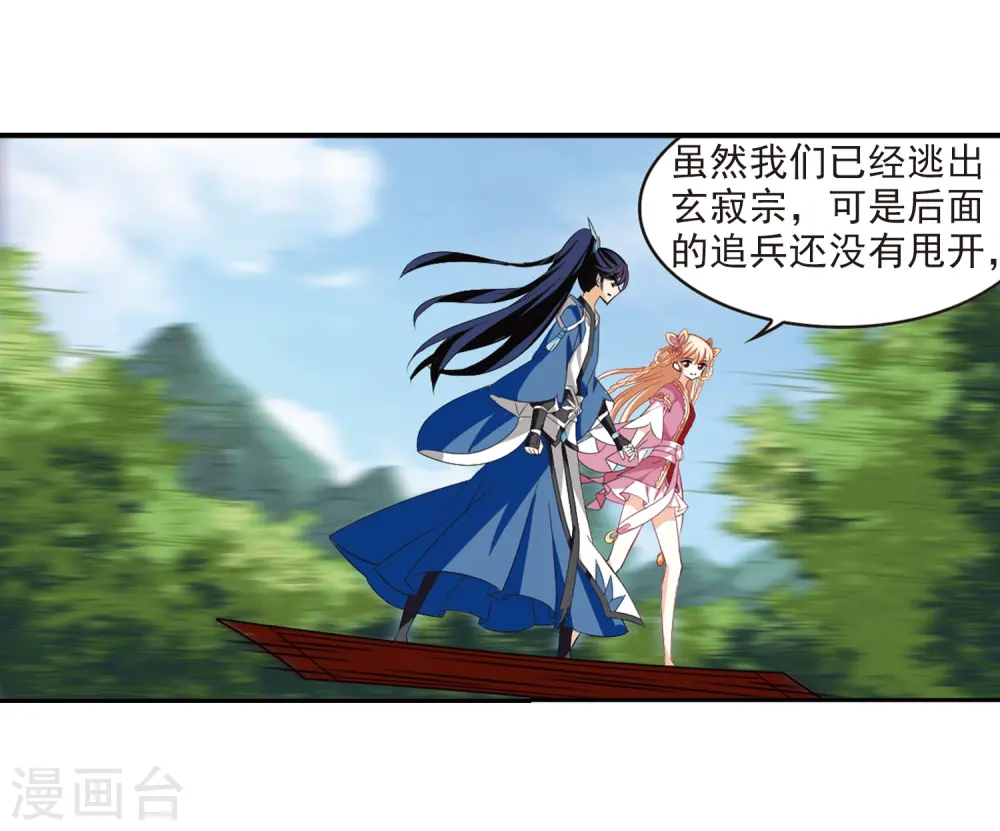 第314话 噬心迷梦引1 第24页