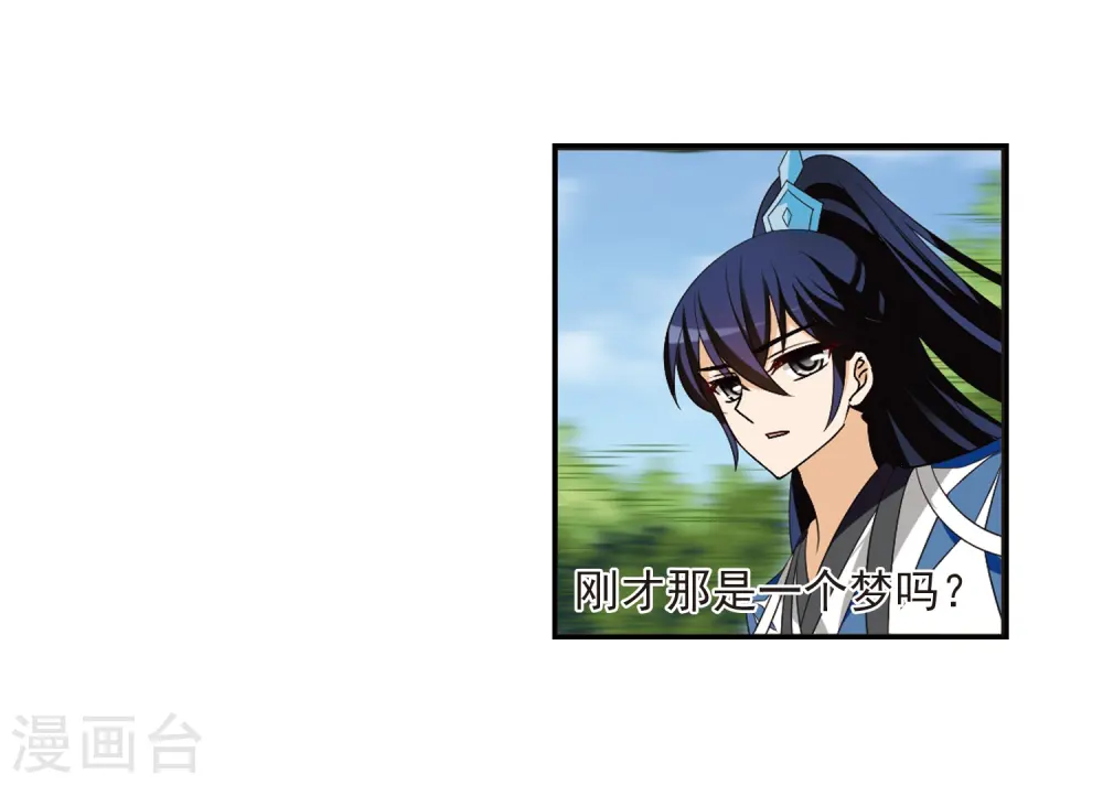 第314话 噬心迷梦引1 第26页