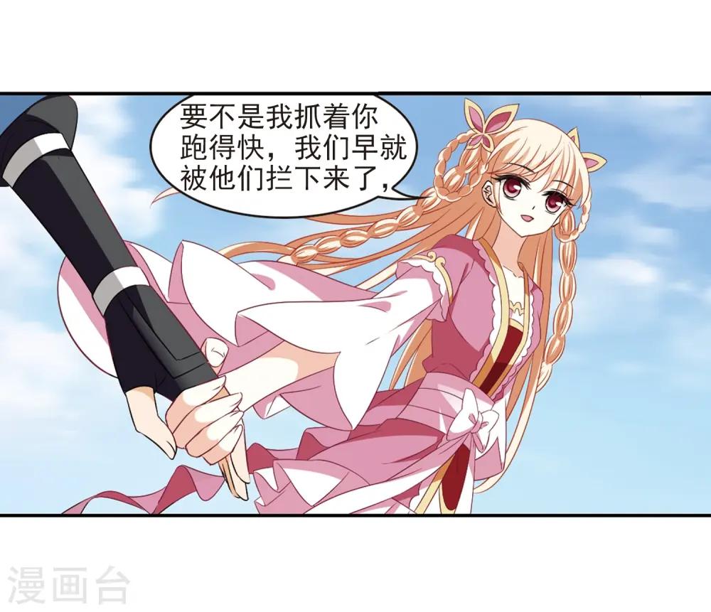 第314话 噬心迷梦引1 第27页