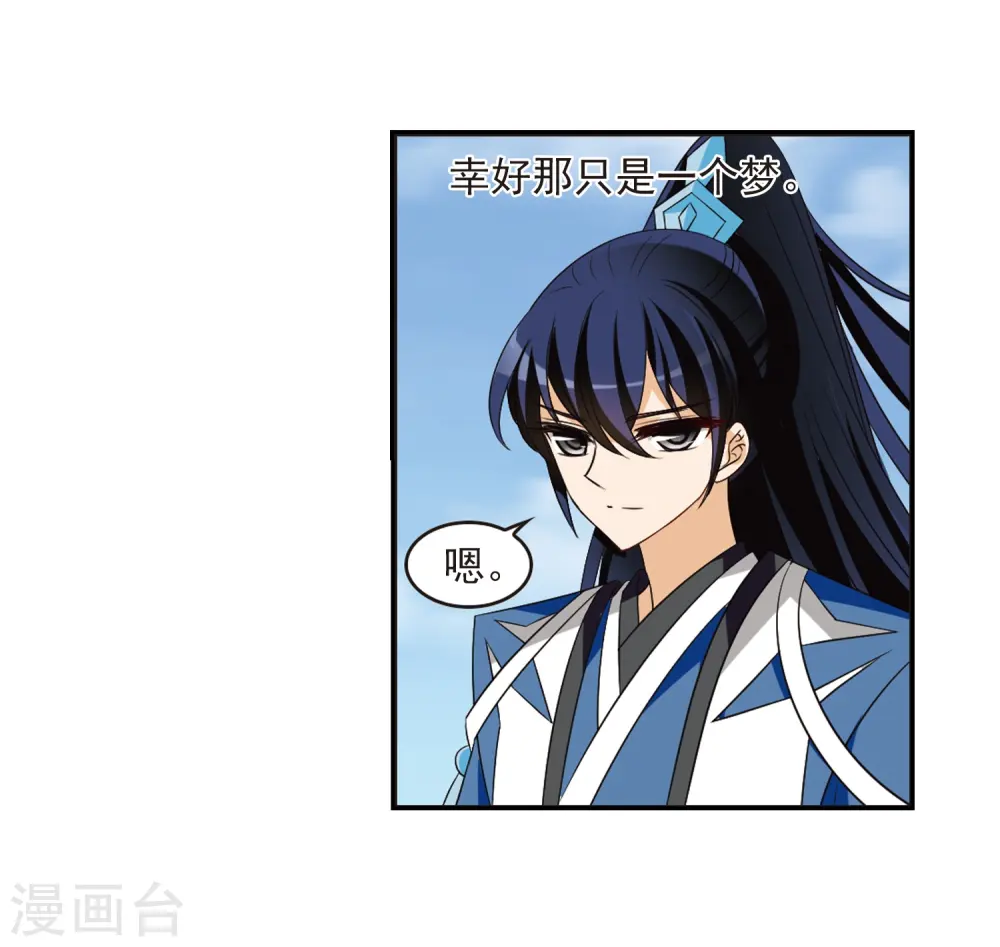 第314话 噬心迷梦引1 第30页