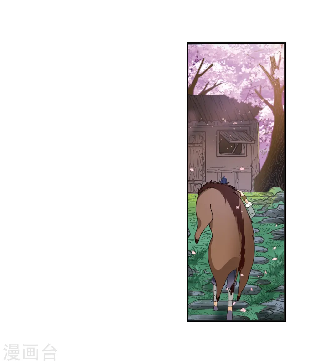 第314话 噬心迷梦引1 第33页