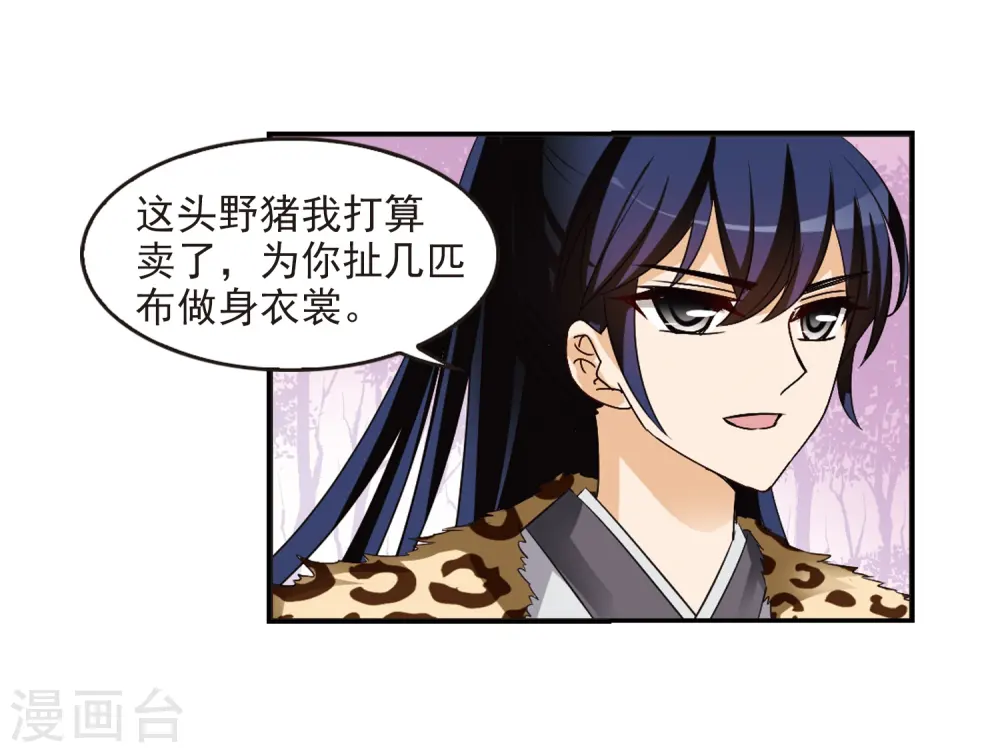 第314话 噬心迷梦引1 第36页