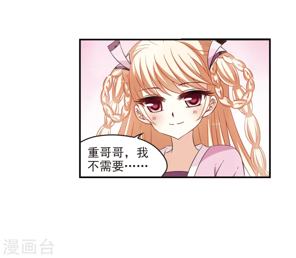 第314话 噬心迷梦引1 第37页