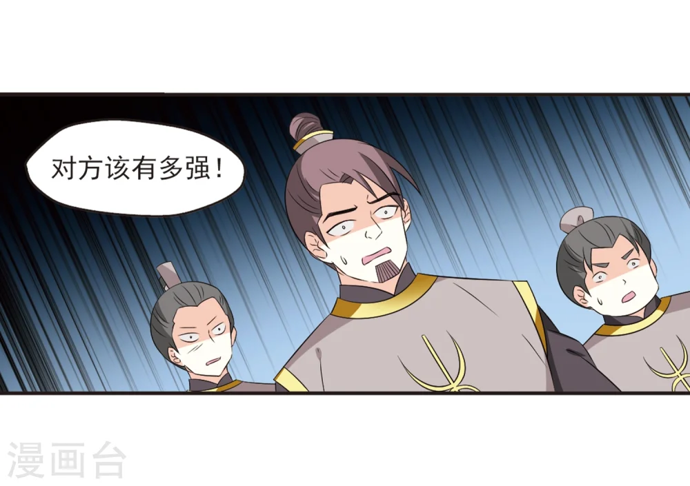 第320话 颜漠戈的往事1-2 第5页