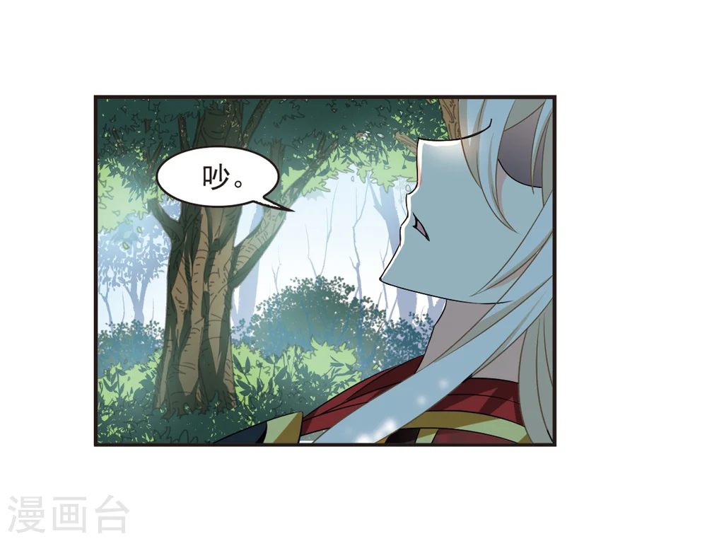 第320话 颜漠戈的往事1-2 第7页