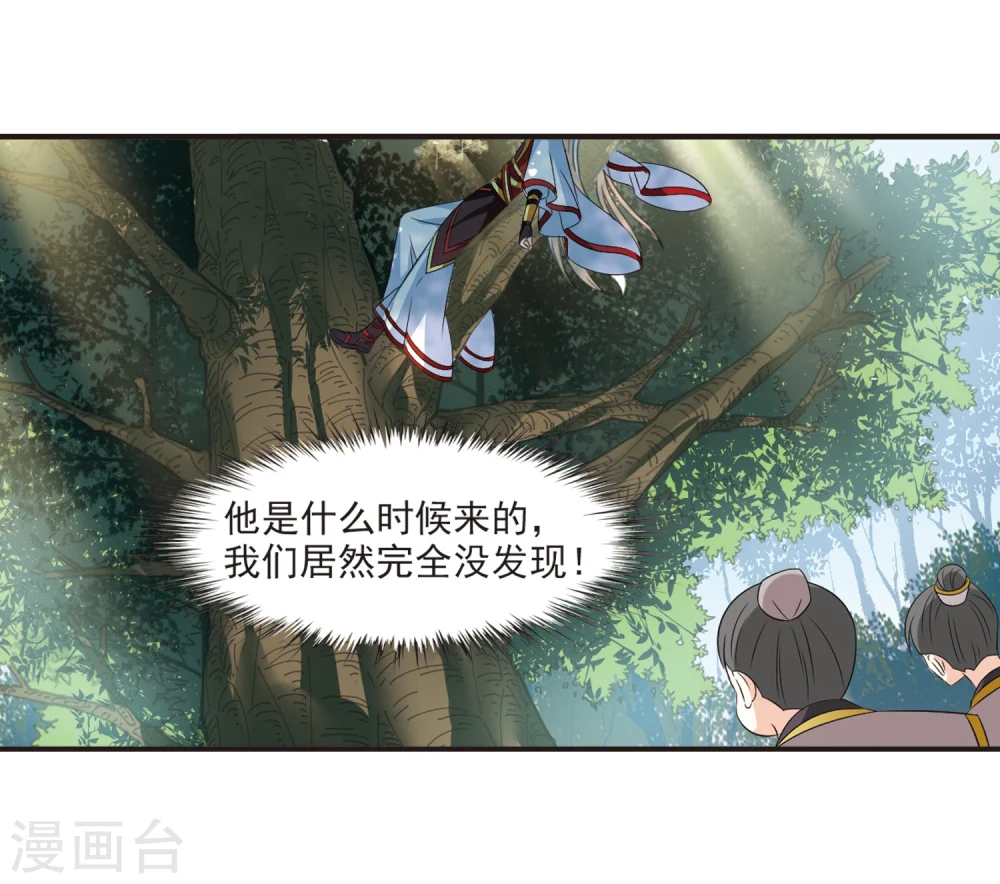 第320话 颜漠戈的往事1-2 第9页