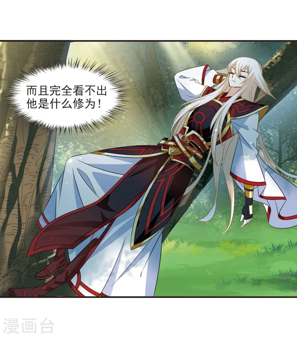 第320话 颜漠戈的往事1-2 第10页