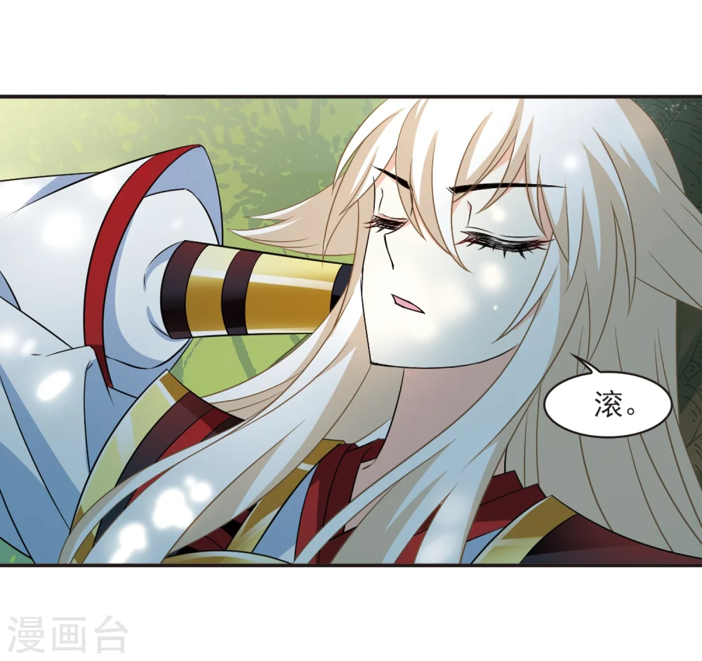 第320话 颜漠戈的往事1-2 第12页