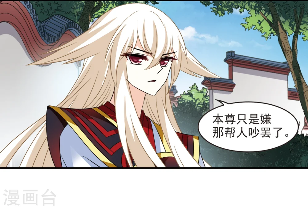 第320话 颜漠戈的往事1-2 第20页