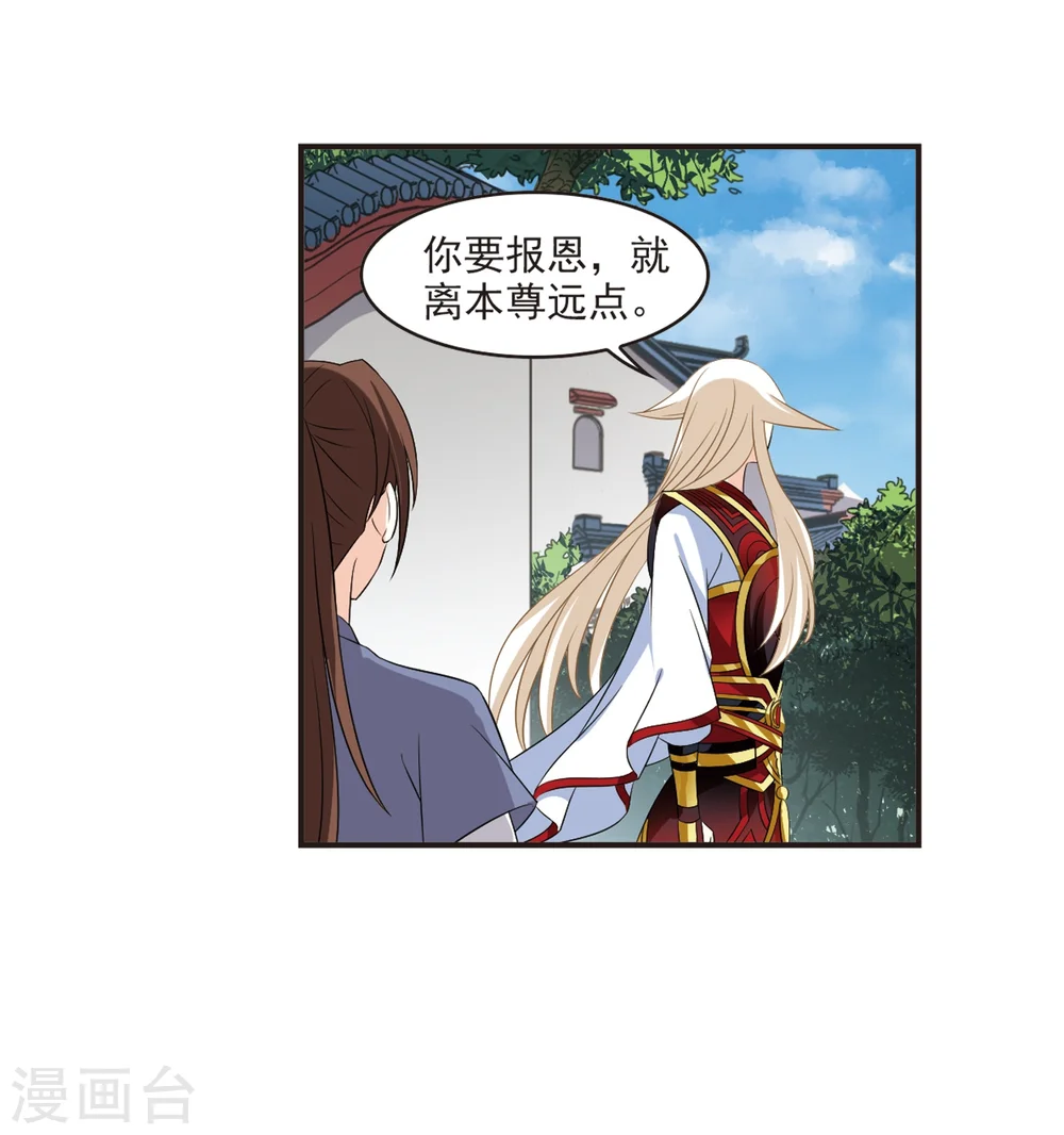 第320话 颜漠戈的往事1-2 第22页