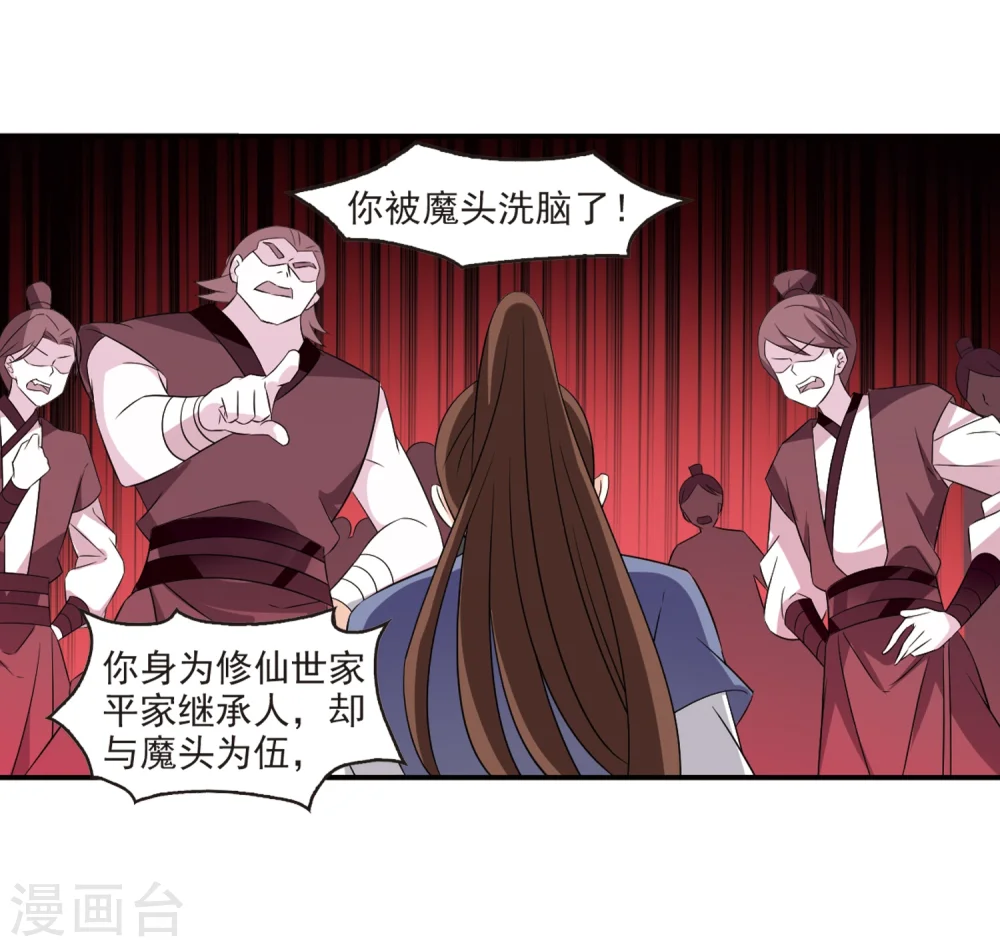 第320话 颜漠戈的往事1-2 第25页