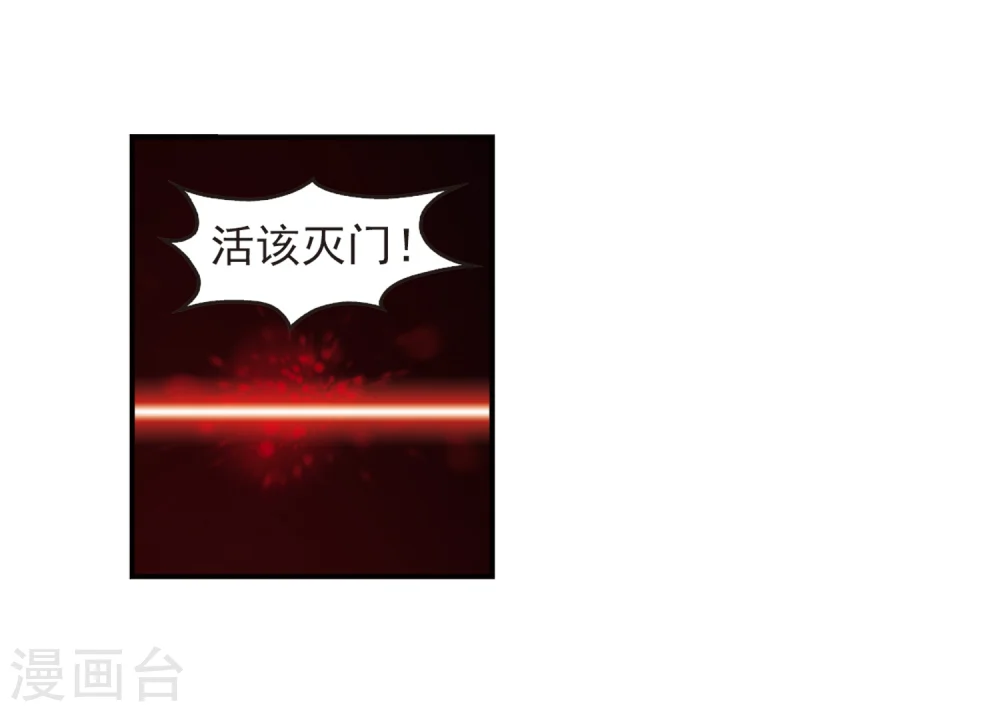 第320话 颜漠戈的往事1-2 第26页
