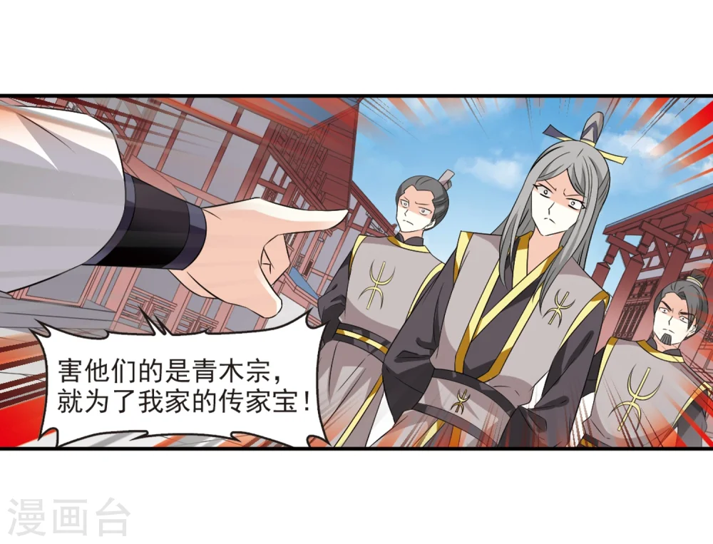 第320话 颜漠戈的往事1-2 第28页