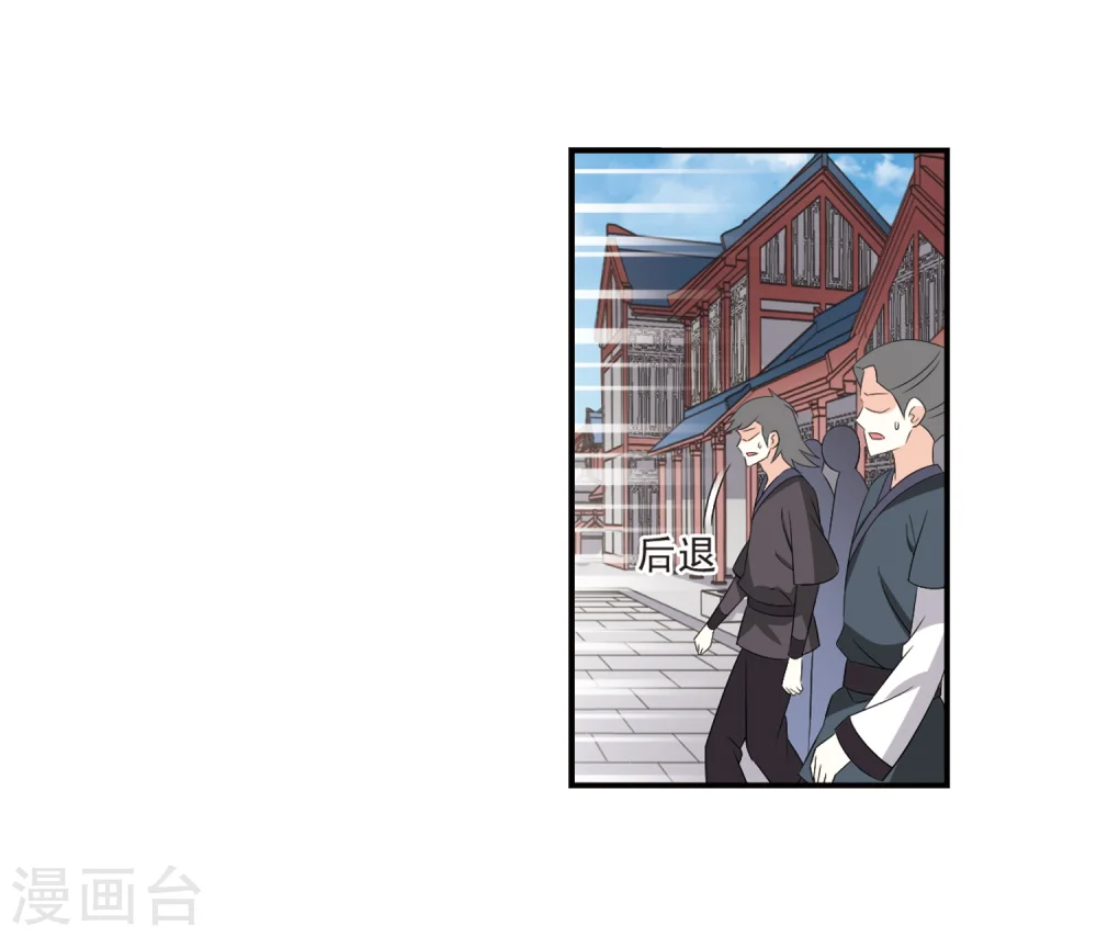 第320话 颜漠戈的往事1-2 第30页