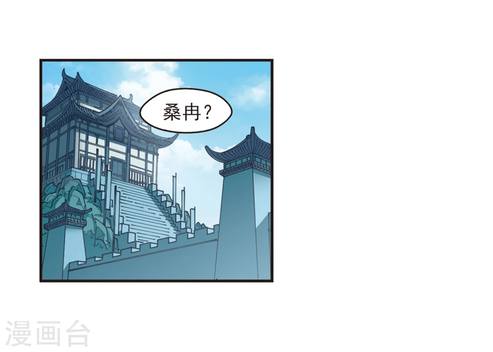 第316话 筑基1 第3页