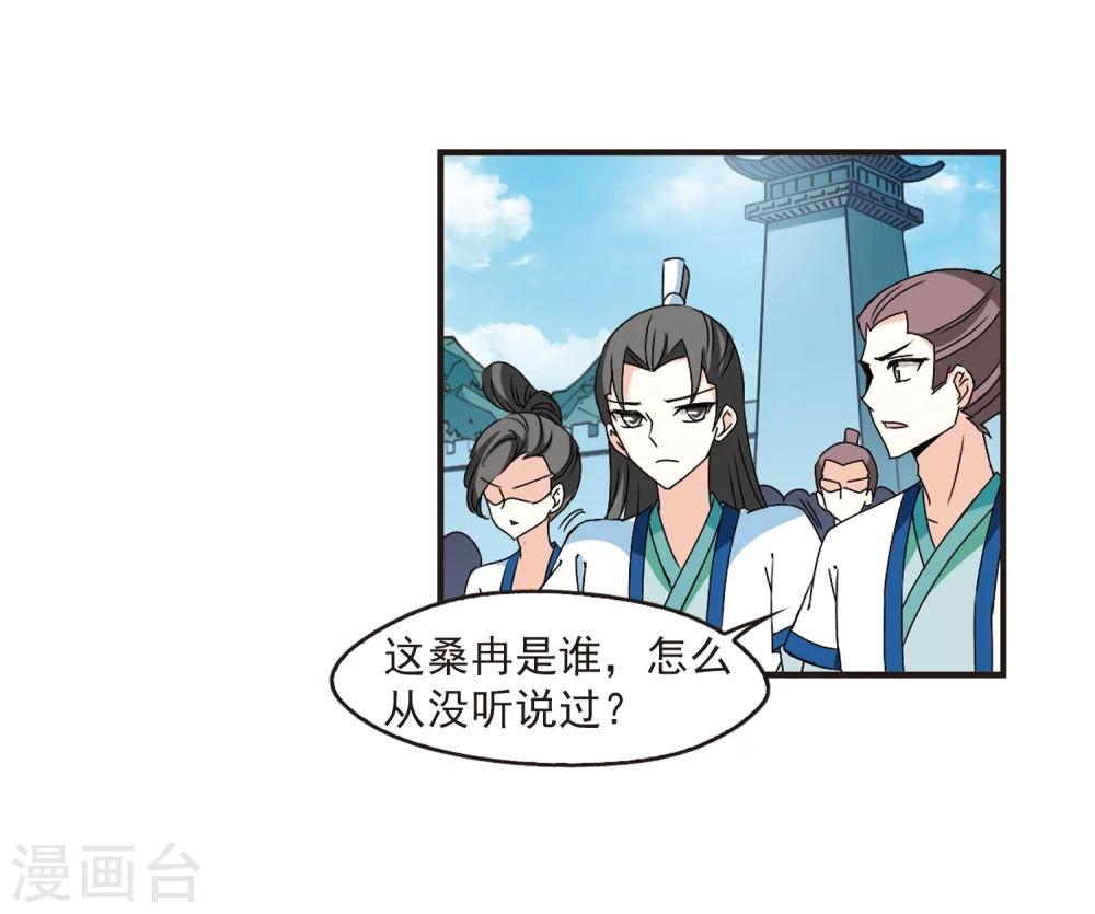 第316话 筑基1 第4页