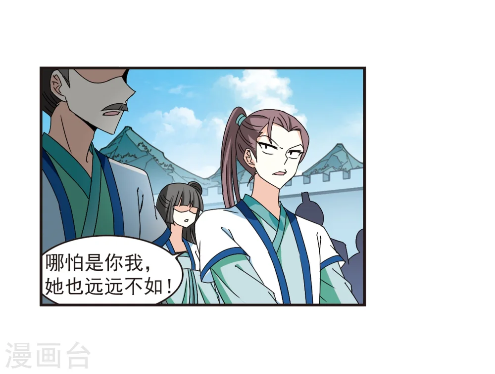 第316话 筑基1 第7页