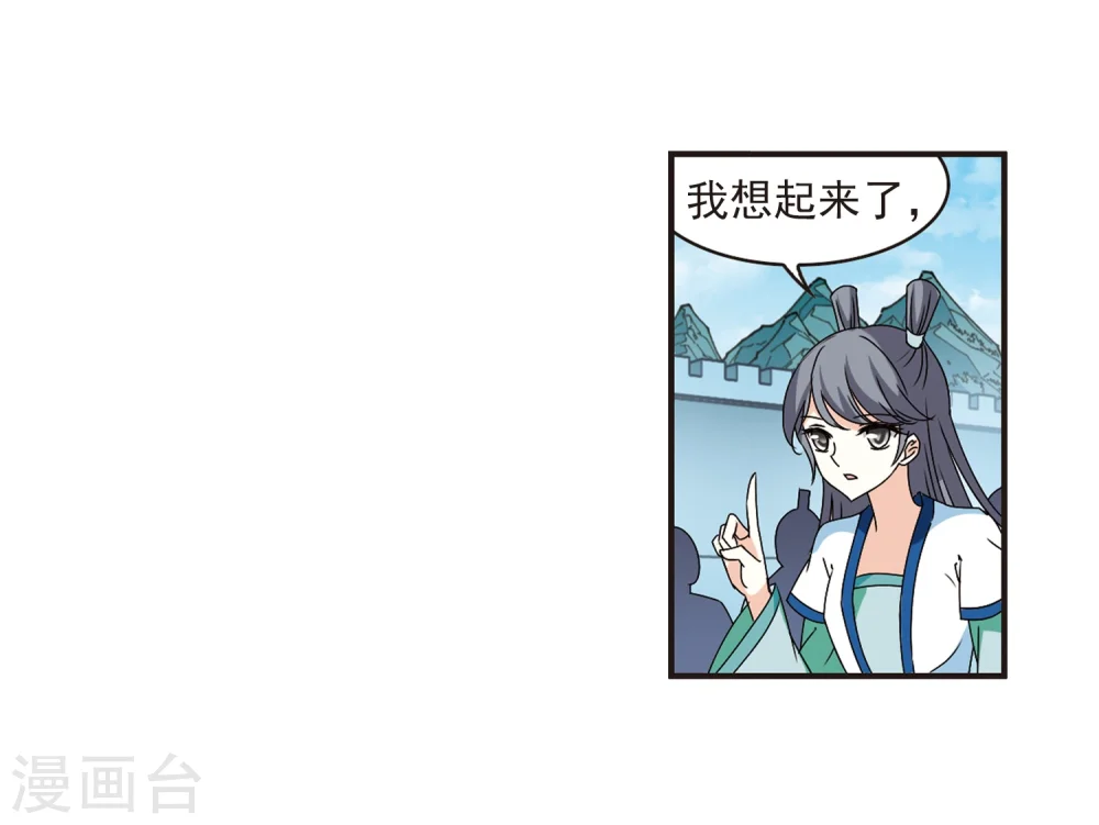 第316话 筑基1 第8页